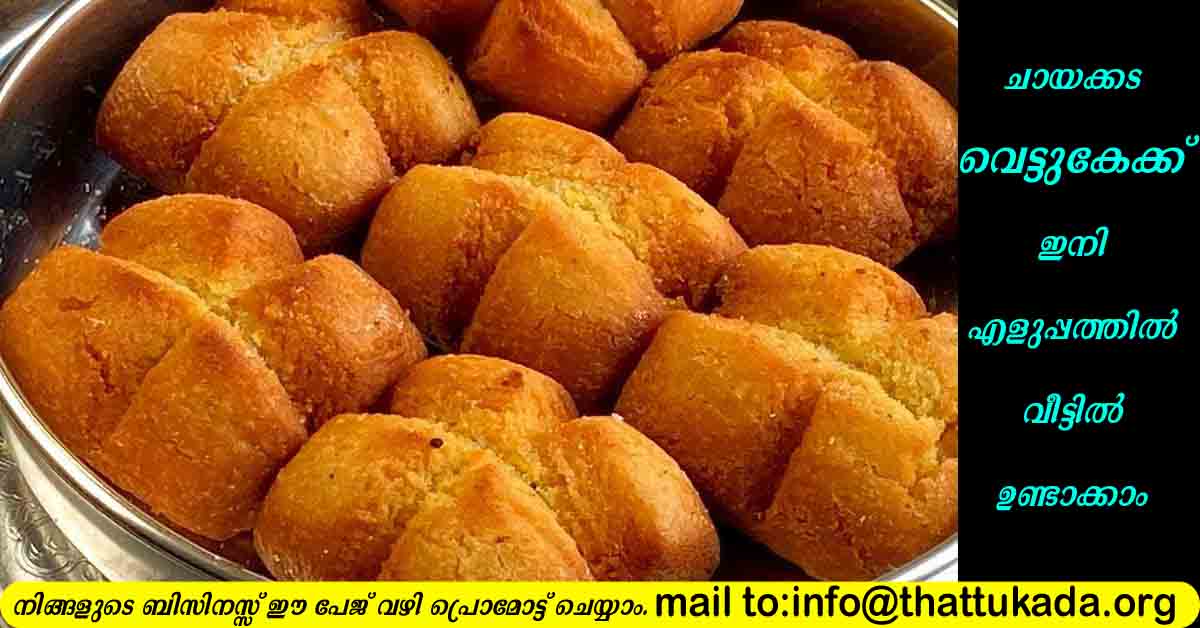 Kerala Christmas Cake, Xmas Plum Cake - Kannamma Cooks