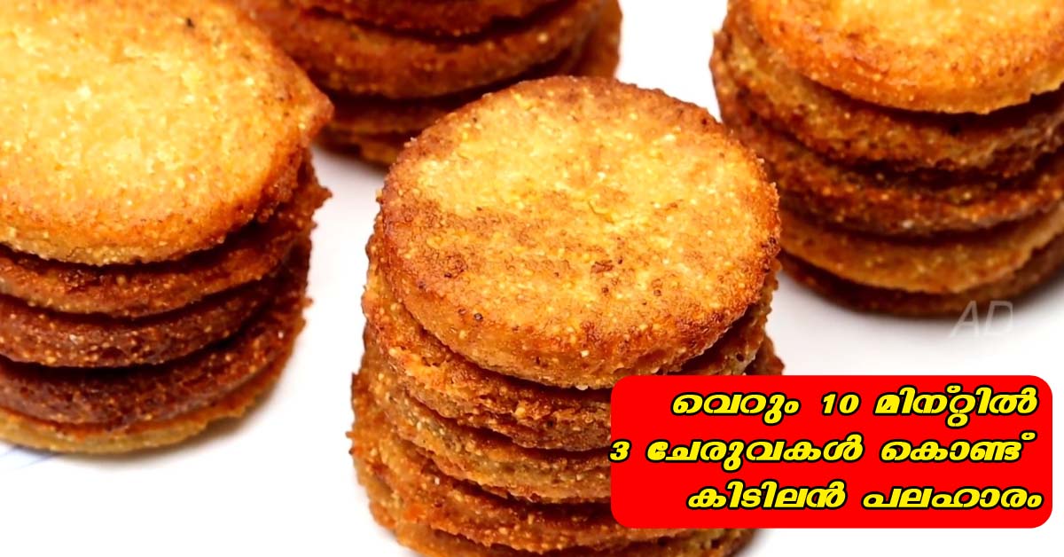 Rava sweet snack - Thattukada